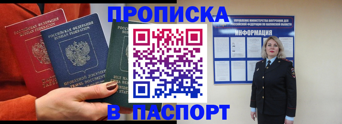 прописка для военкомата в Мурино