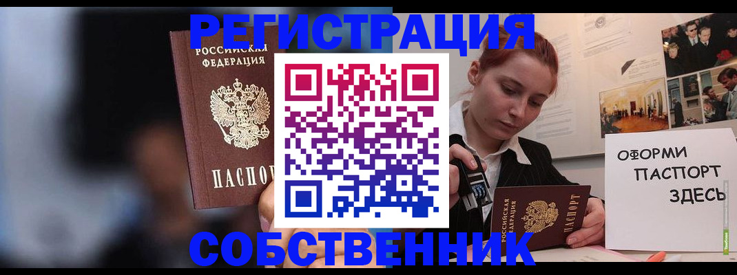 прописка в Мурино