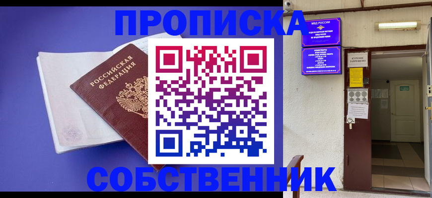 временная регистрация 2025 в Мурино