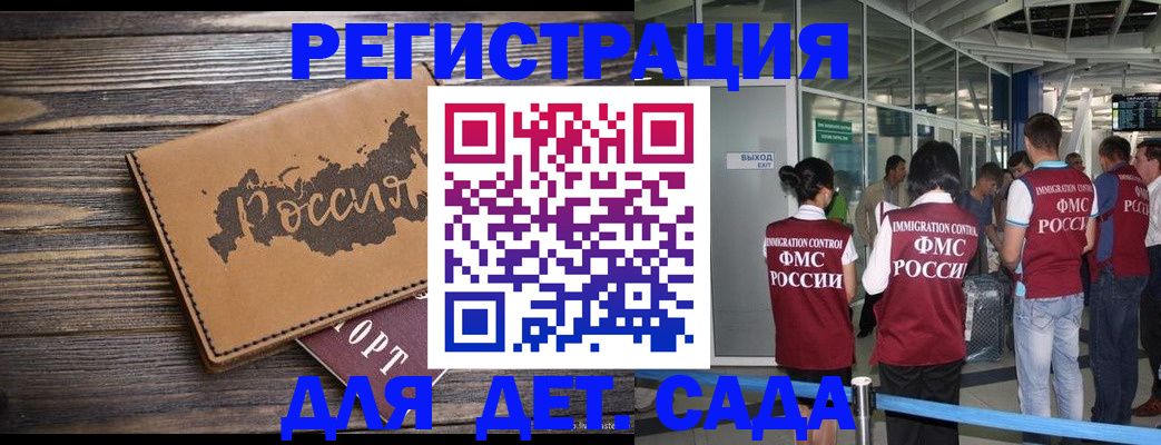 временная регистрация в Мурино